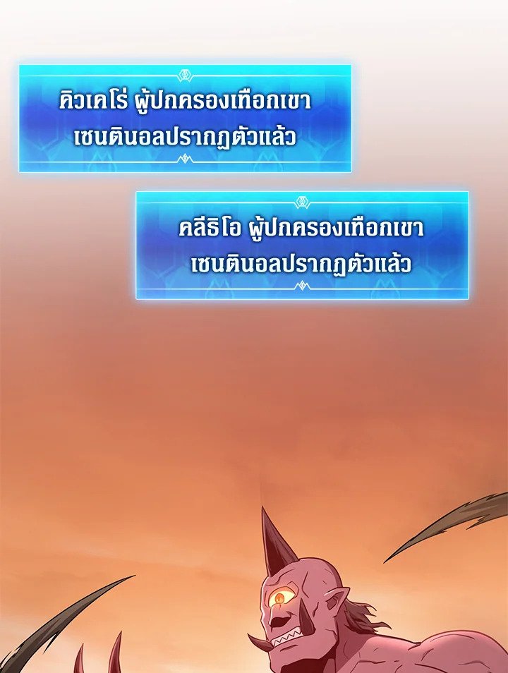 Arcane Sniper ตอนที่ 178 85