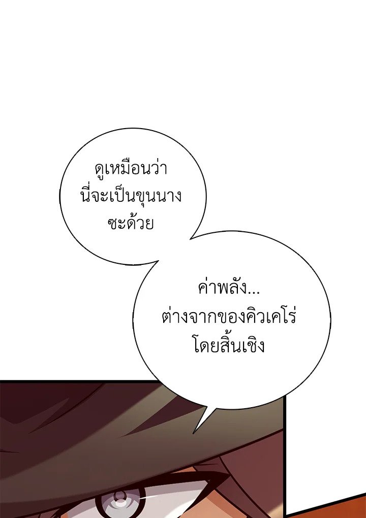 Arcane Sniper ตอนที่ 178 90