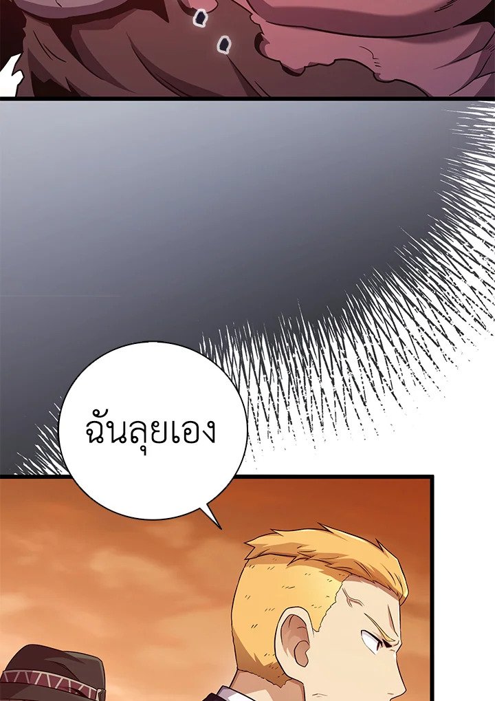 Arcane Sniper ตอนที่ 178 92
