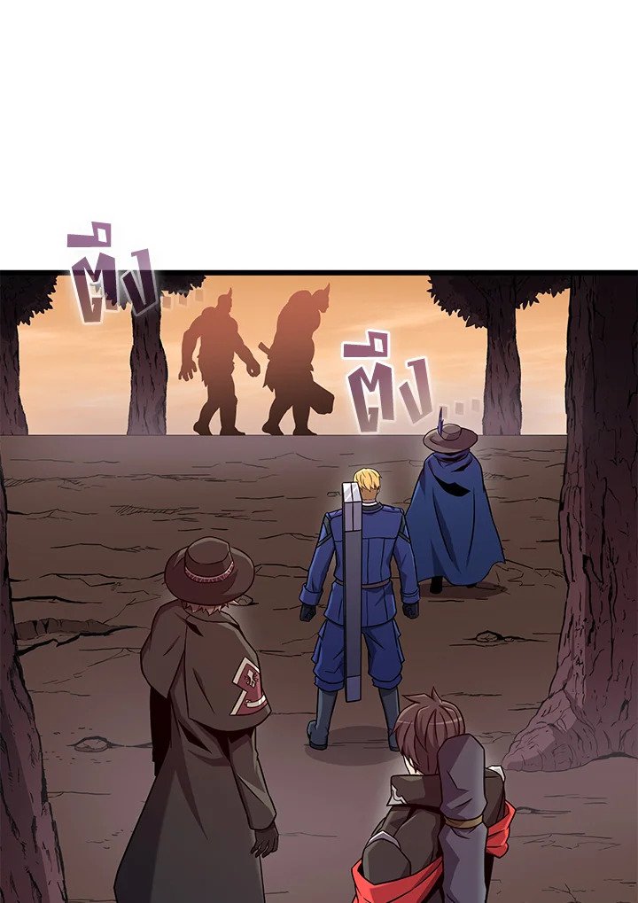 Arcane Sniper ตอนที่ 178 88