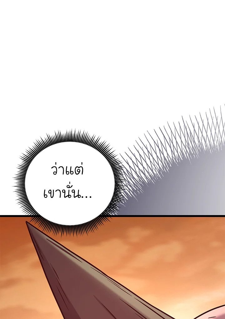 Arcane Sniper ตอนที่ 178 96