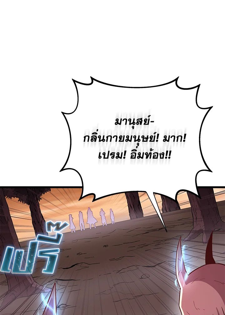 Arcane Sniper ตอนที่ 178 98