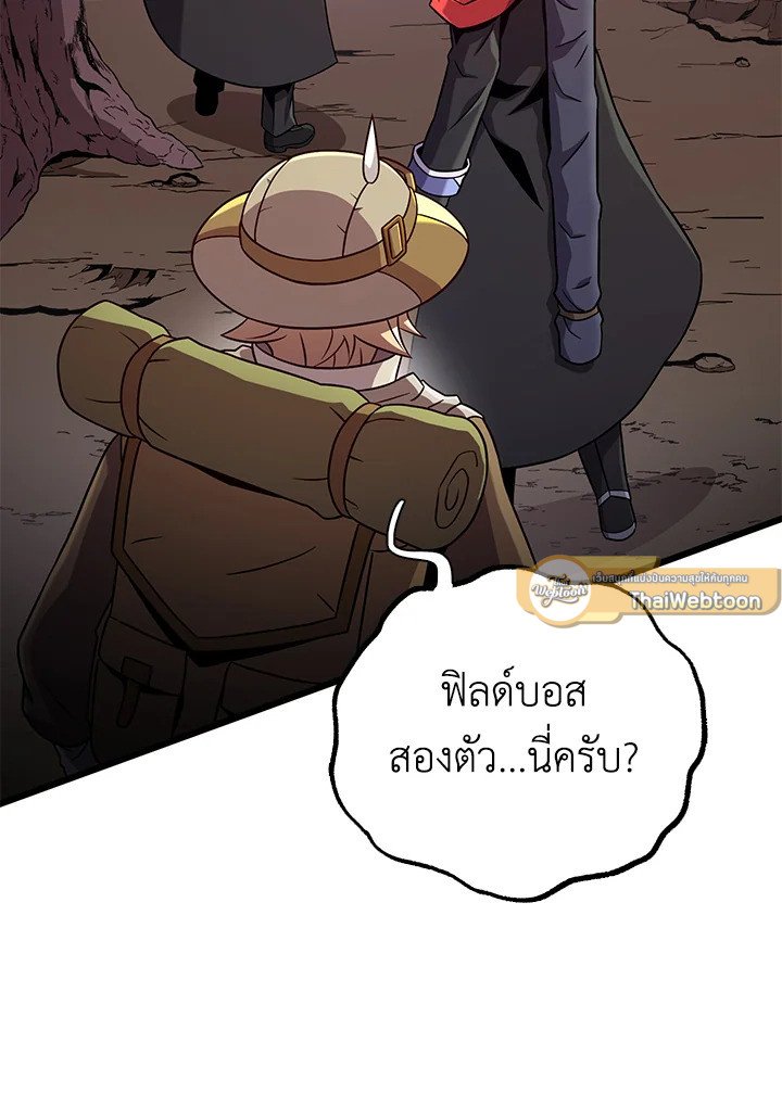 Arcane Sniper ตอนที่ 178 89