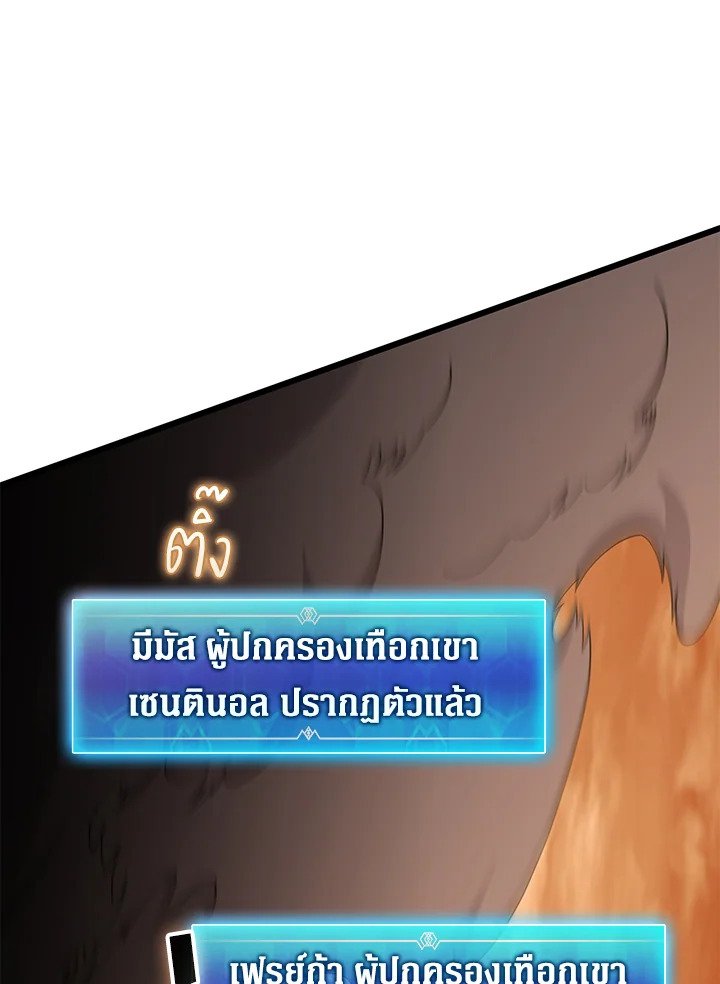 Arcane Sniper ตอนที่ 178 105