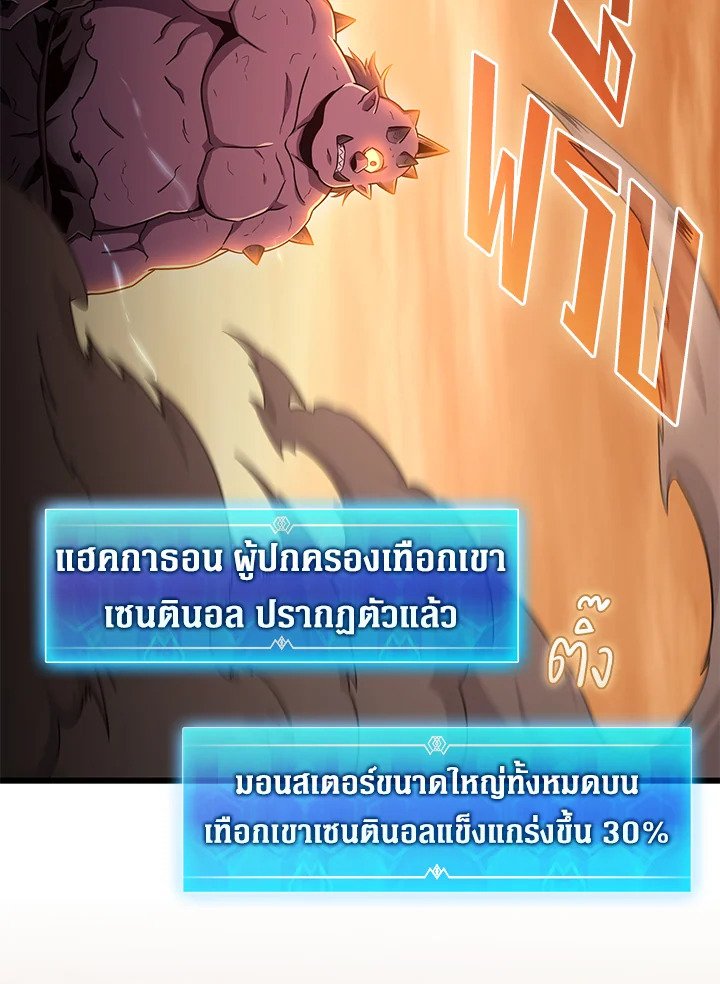 Arcane Sniper ตอนที่ 178 108