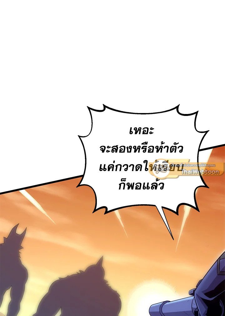 Arcane Sniper ตอนที่ 179 9