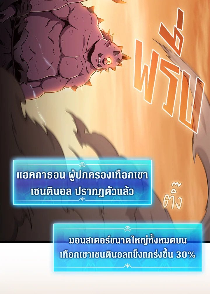 Arcane Sniper ตอนที่ 179 4