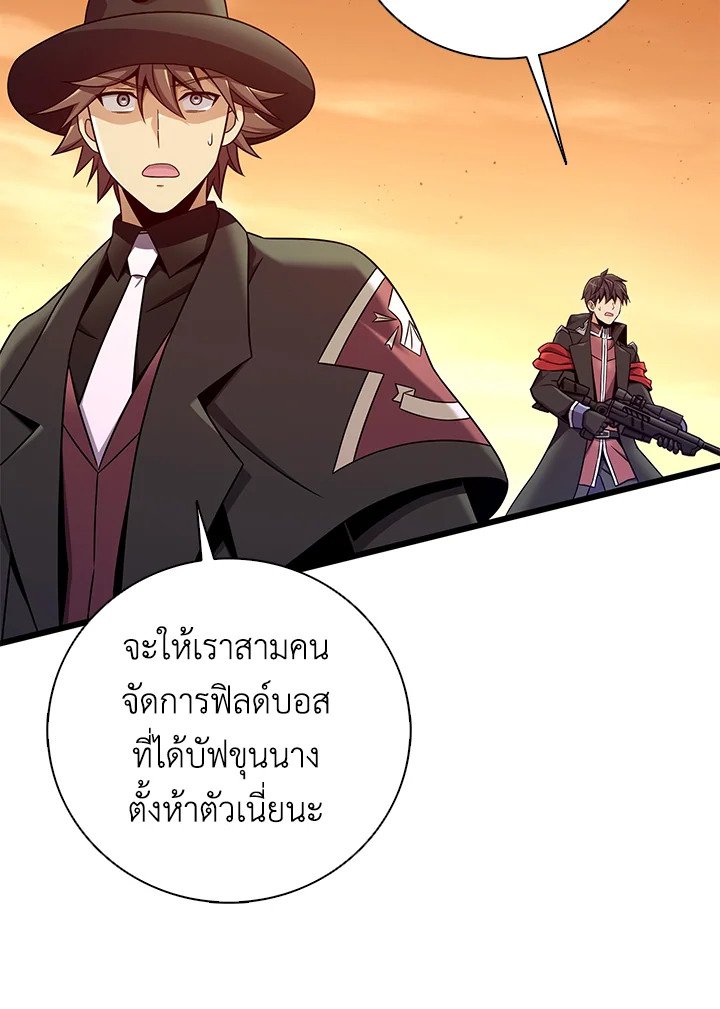 Arcane Sniper ตอนที่ 179 8