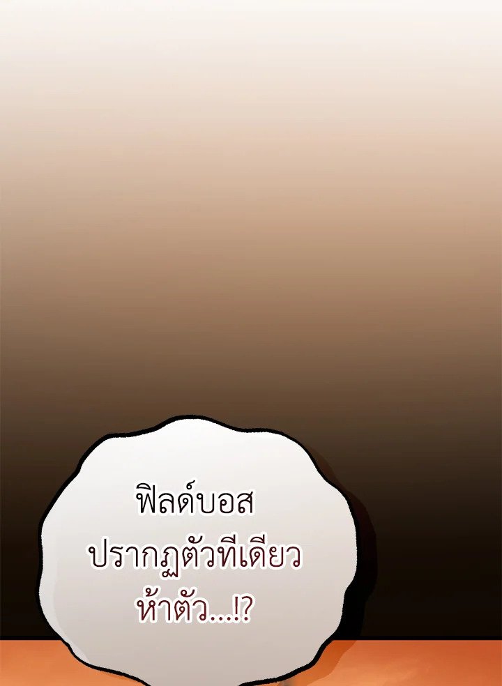 Arcane Sniper ตอนที่ 178 109