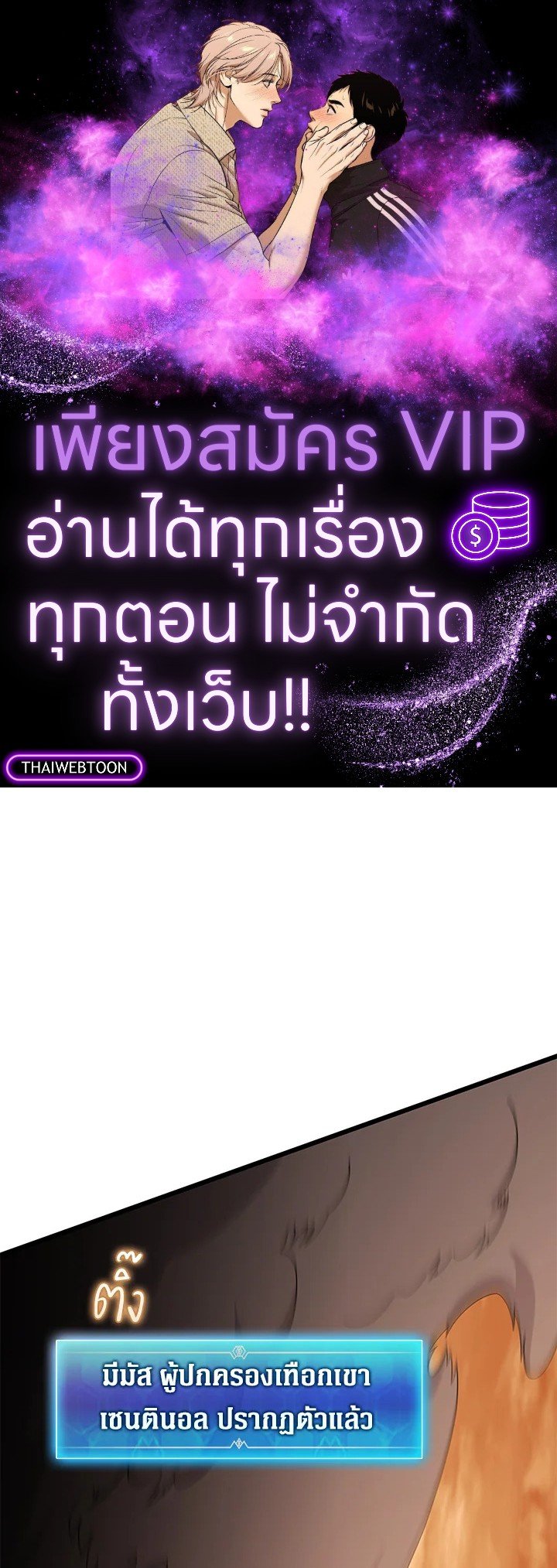 Arcane Sniper ตอนที่ 179 1