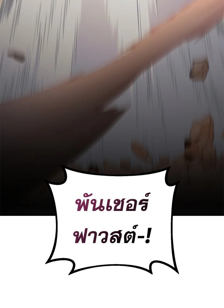Arcane Sniper ตอนที่ 179 13