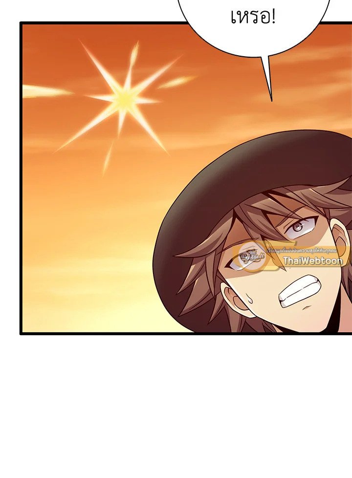 Arcane Sniper ตอนที่ 179 23