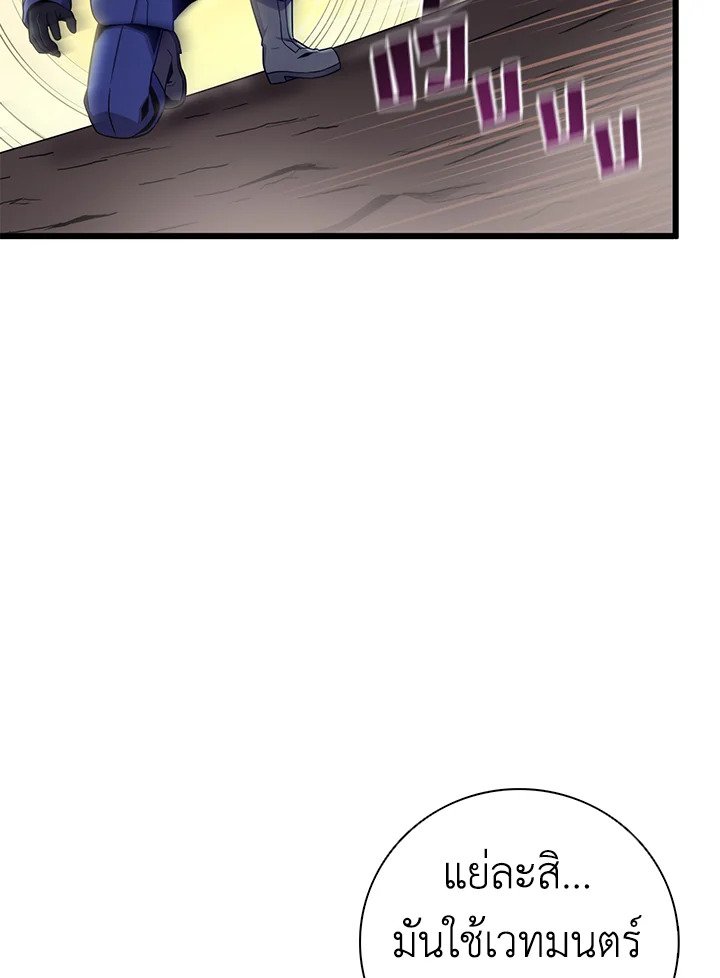 Arcane Sniper ตอนที่ 179 22