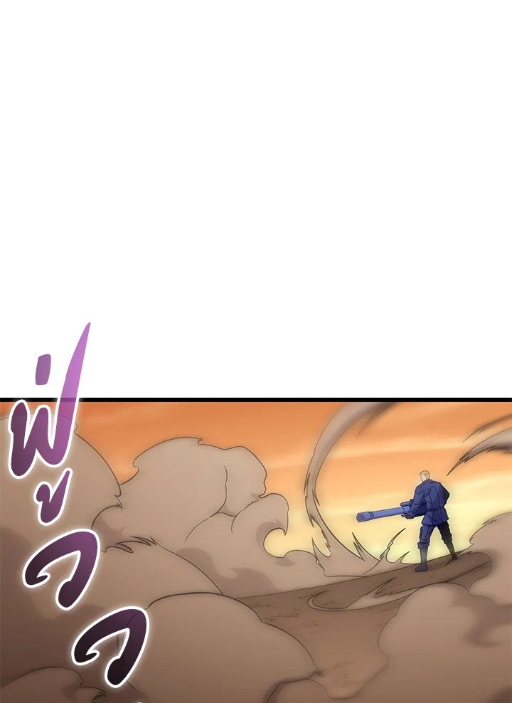 Arcane Sniper ตอนที่ 179 14