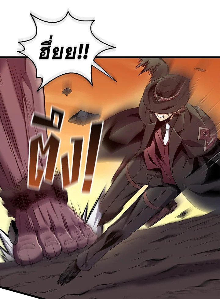 Arcane Sniper ตอนที่ 179 24