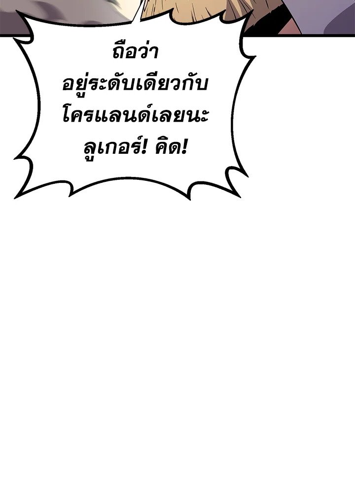 Arcane Sniper ตอนที่ 179 27