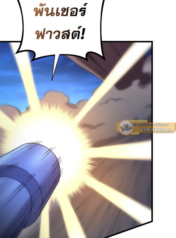 Arcane Sniper ตอนที่ 179 37
