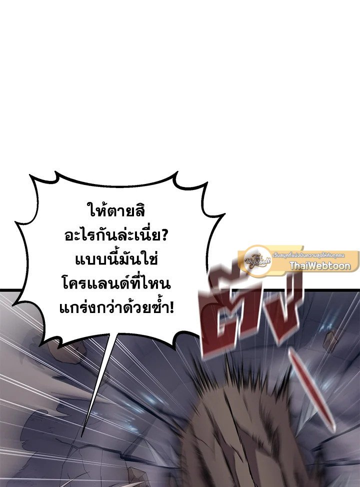 Arcane Sniper ตอนที่ 179 40