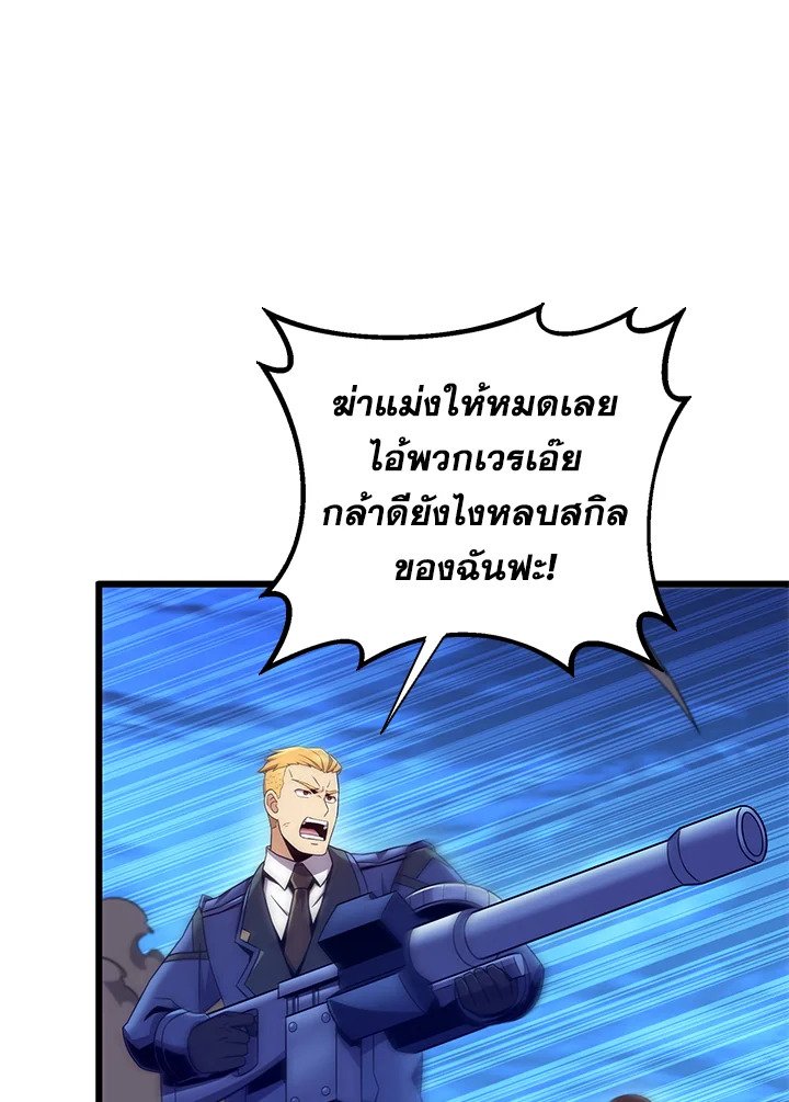 Arcane Sniper ตอนที่ 179 42