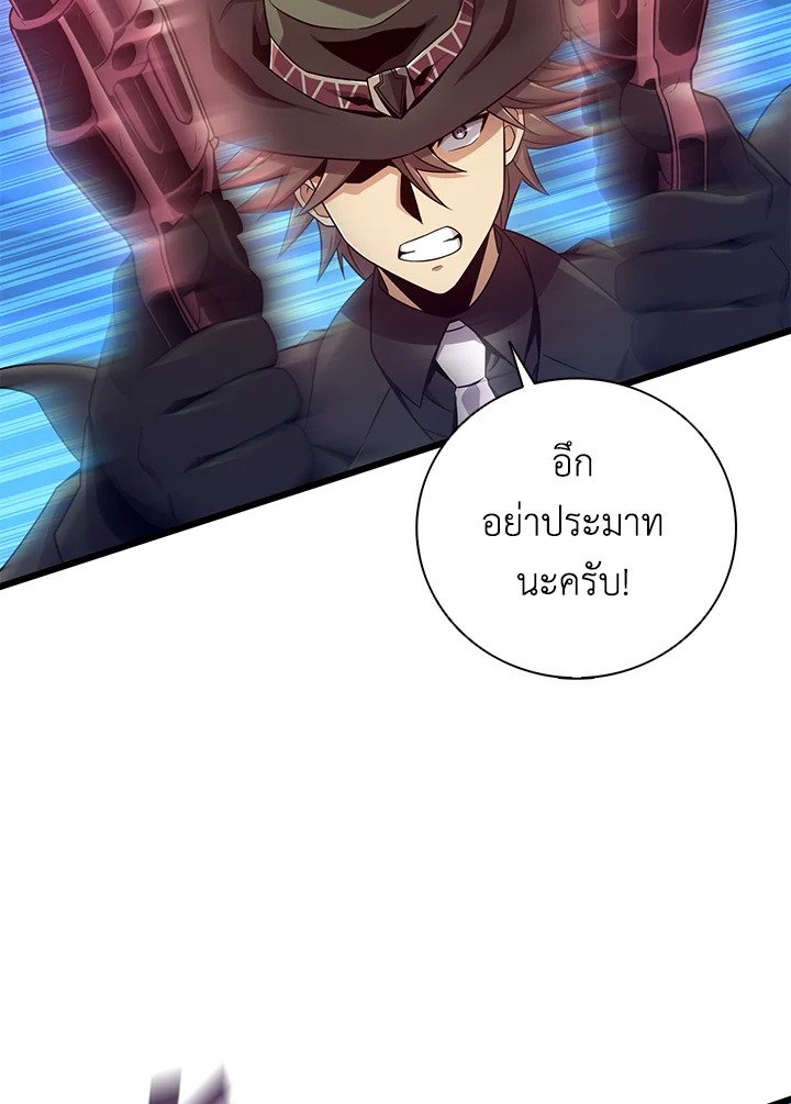 Arcane Sniper ตอนที่ 179 46
