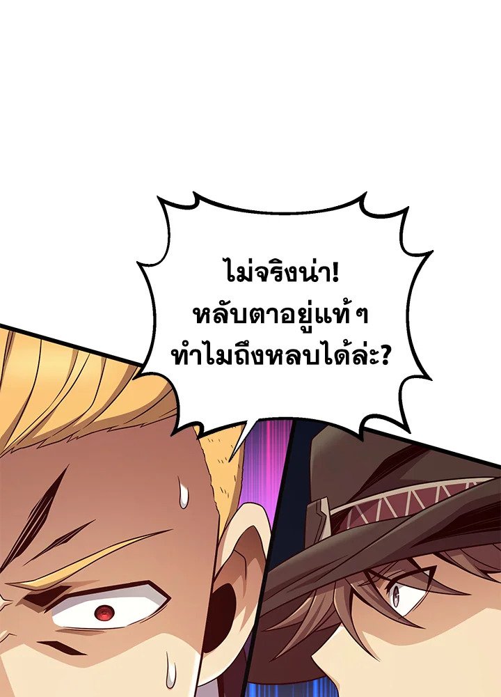 Arcane Sniper ตอนที่ 179 52
