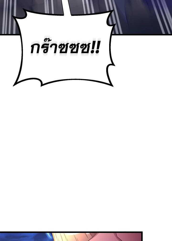 Arcane Sniper ตอนที่ 179 49