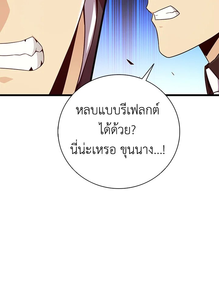 Arcane Sniper ตอนที่ 179 53