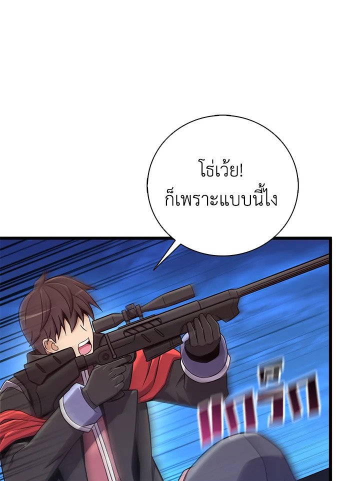 Arcane Sniper ตอนที่ 179 63