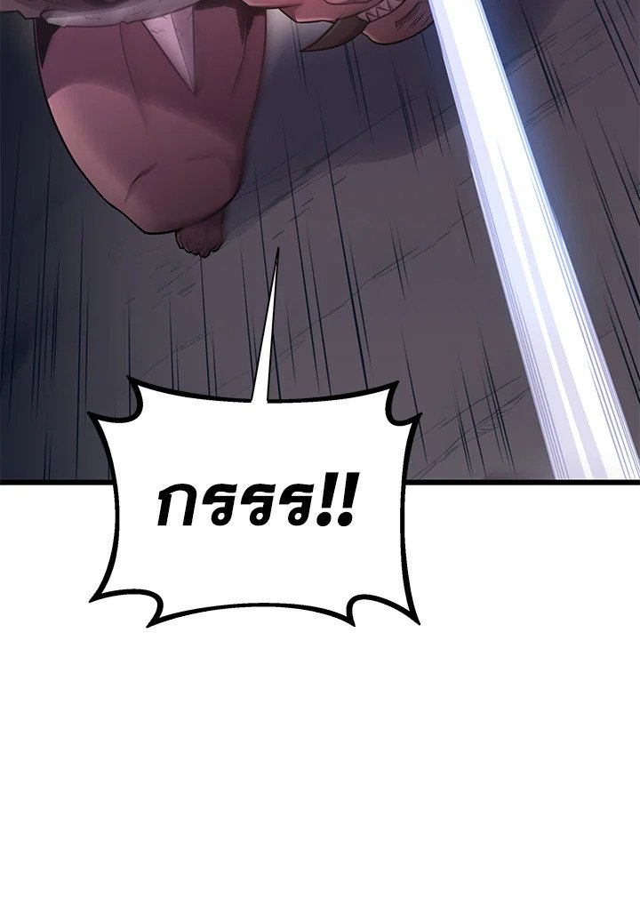 Arcane Sniper ตอนที่ 179 62