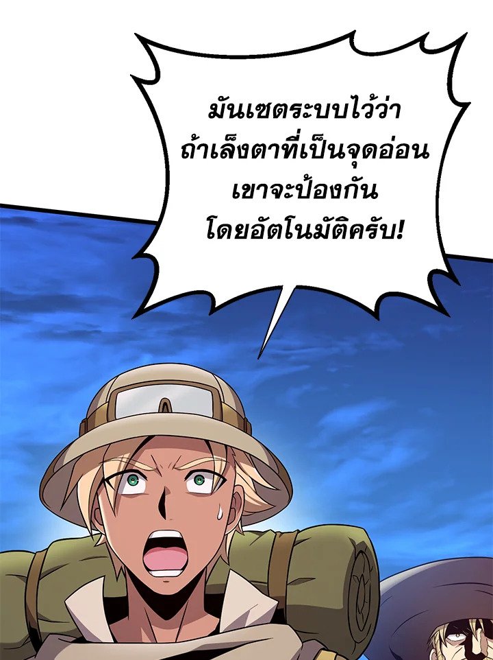 Arcane Sniper ตอนที่ 179 71