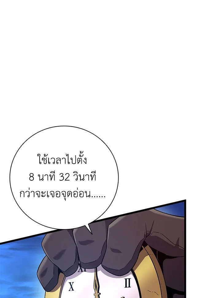 Arcane Sniper ตอนที่ 179 78