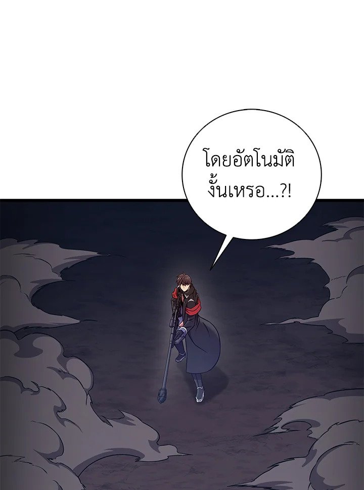 Arcane Sniper ตอนที่ 179 73