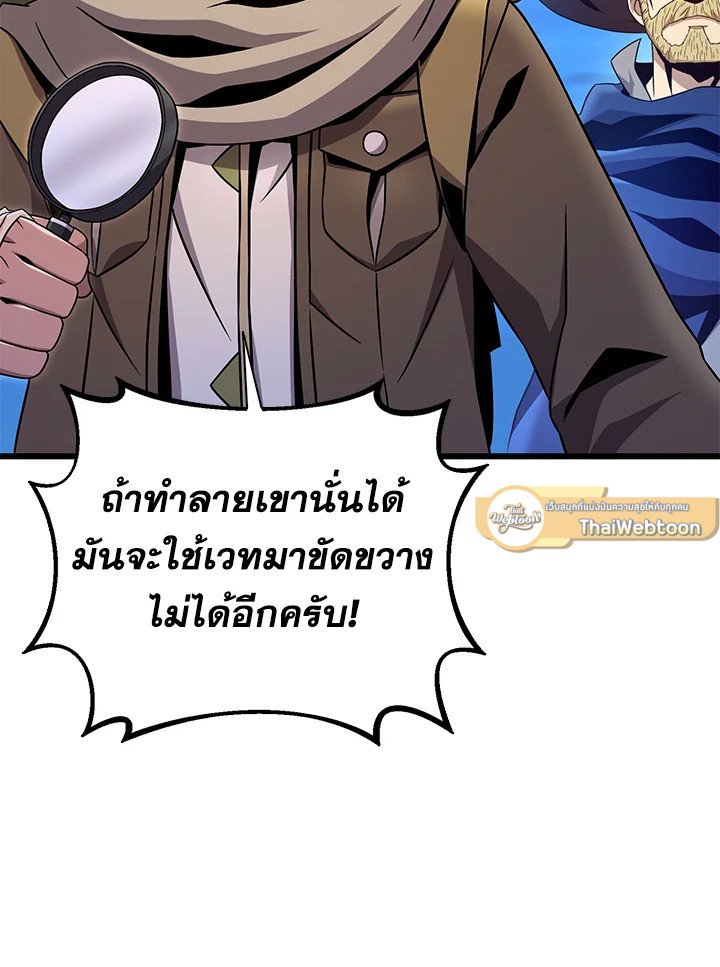 Arcane Sniper ตอนที่ 179 72