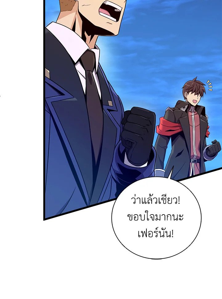 Arcane Sniper ตอนที่ 179 77