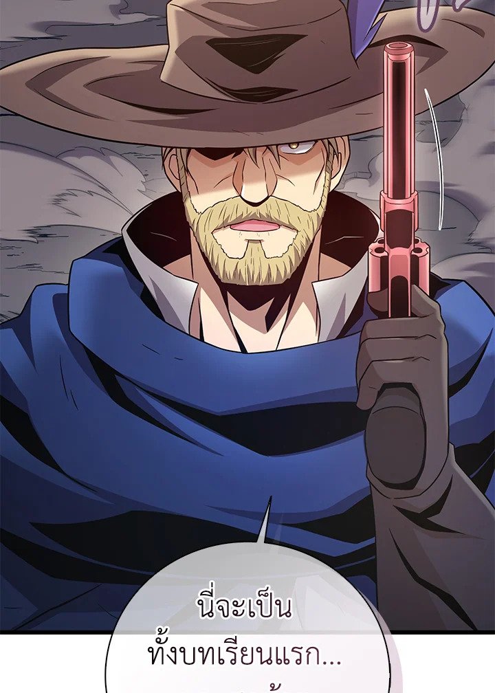 Arcane Sniper ตอนที่ 179 84