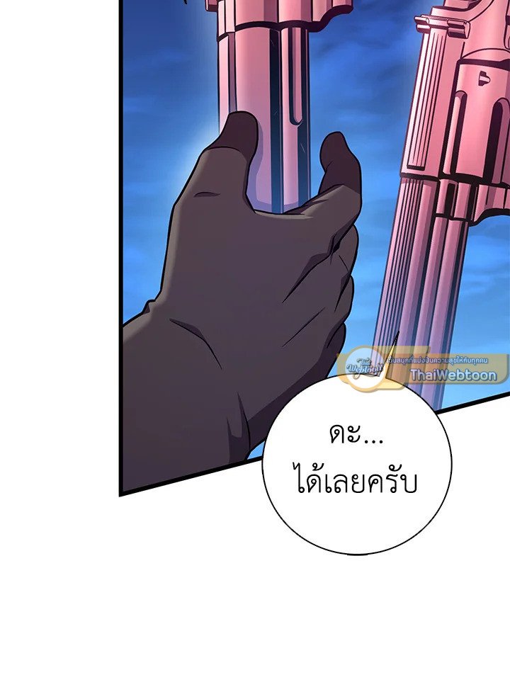 Arcane Sniper ตอนที่ 179 82