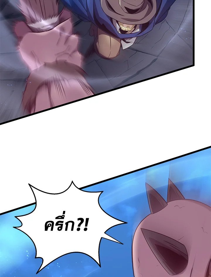 Arcane Sniper ตอนที่ 179 106