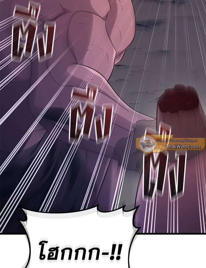 Arcane Sniper ตอนที่ 179 95