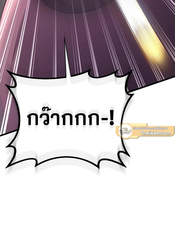Arcane Sniper ตอนที่ 179 93