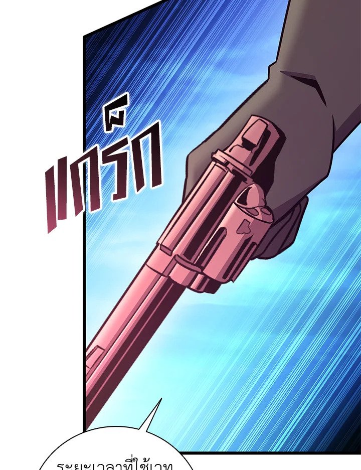 Arcane Sniper ตอนที่ 179 99
