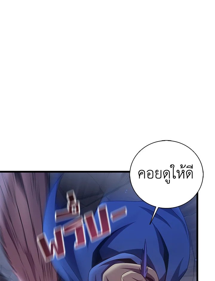 Arcane Sniper ตอนที่ 179 105