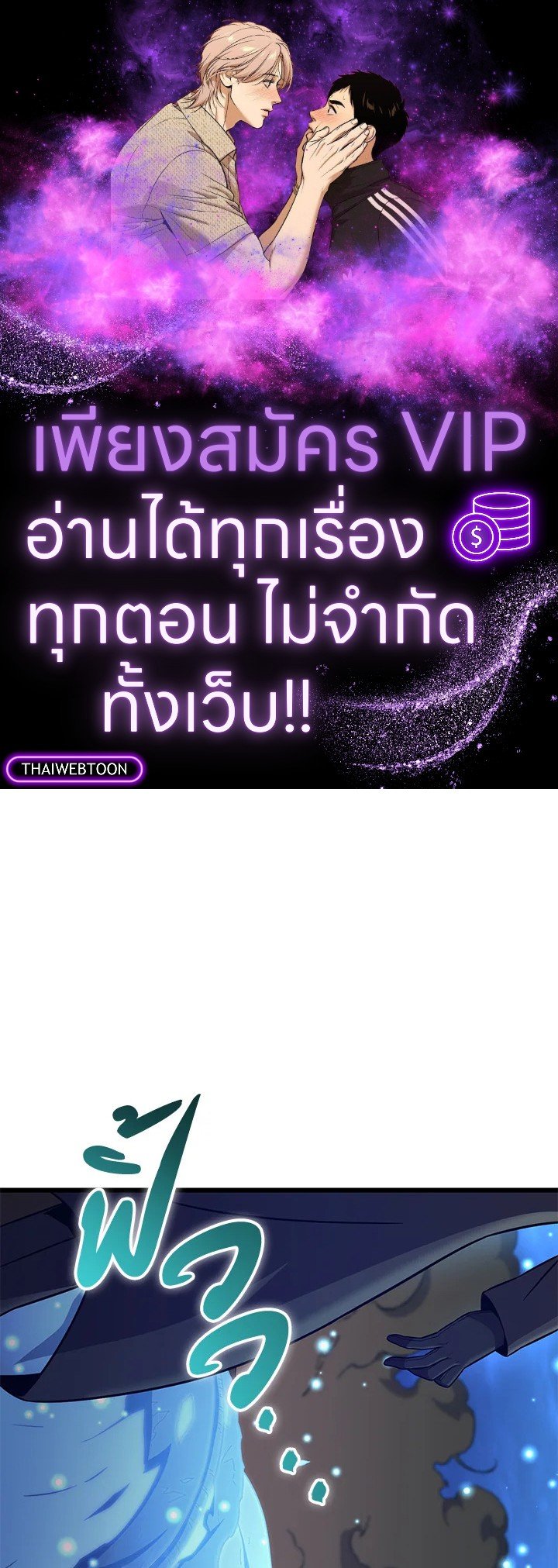 Arcane Sniper ตอนที่ 180 1