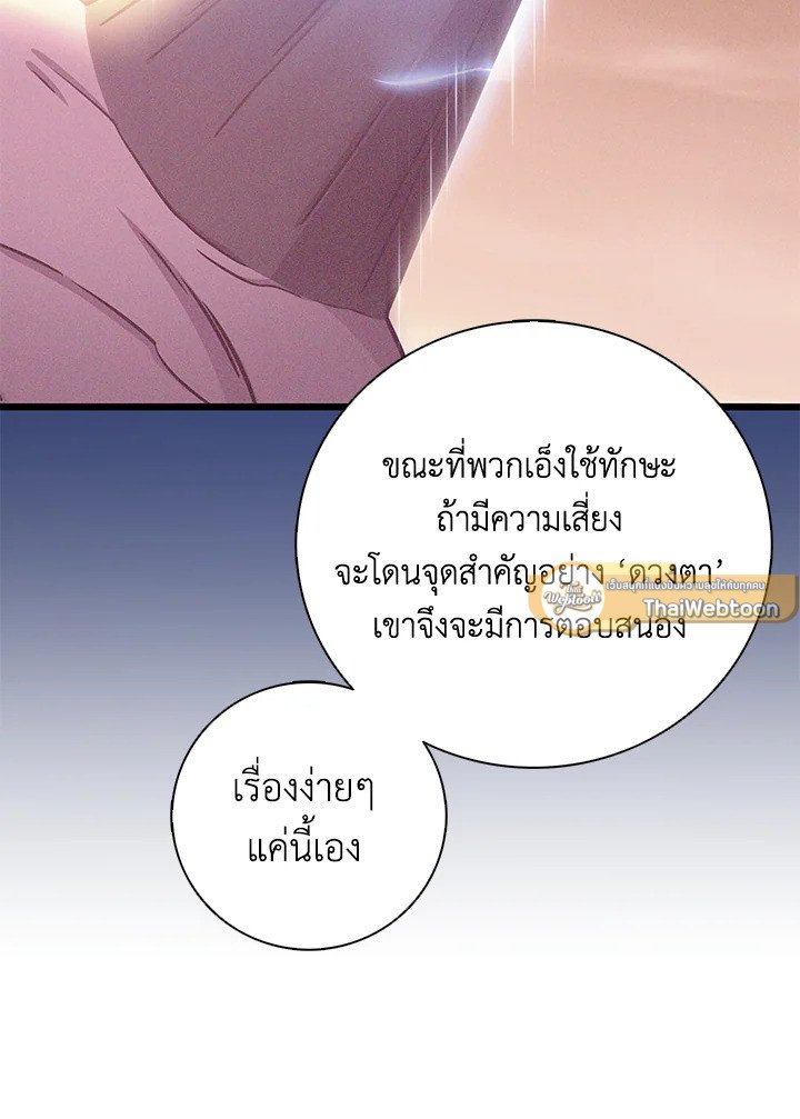 Arcane Sniper ตอนที่ 180 12