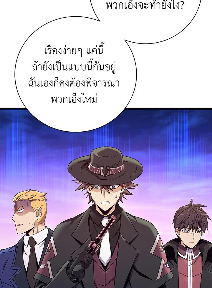Arcane Sniper ตอนที่ 180 15