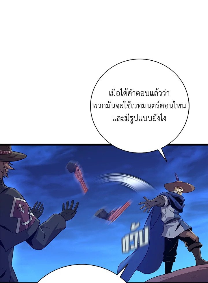 Arcane Sniper ตอนที่ 180 13