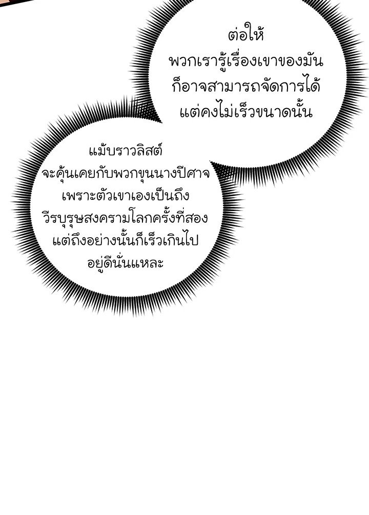Arcane Sniper ตอนที่ 180 5