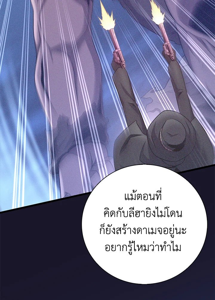 Arcane Sniper ตอนที่ 180 10