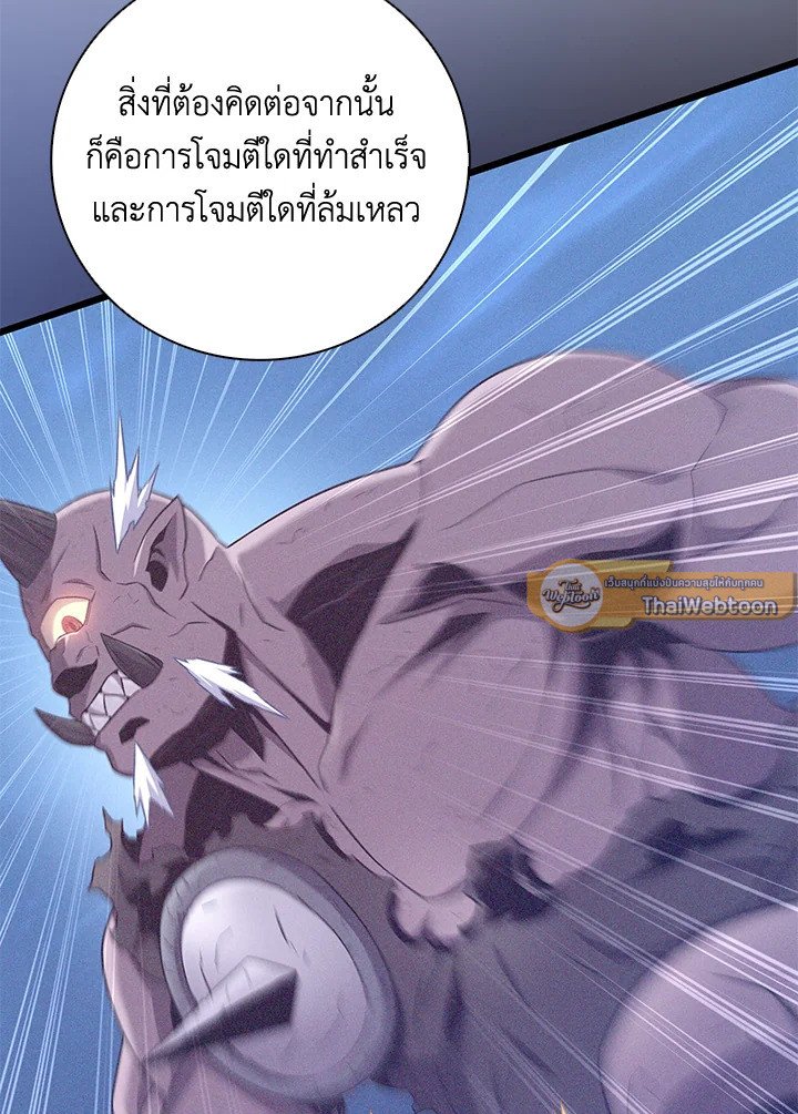 Arcane Sniper ตอนที่ 180 9
