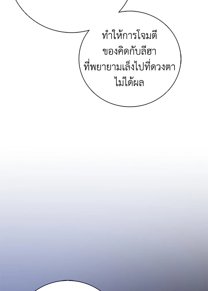 Arcane Sniper ตอนที่ 180 8