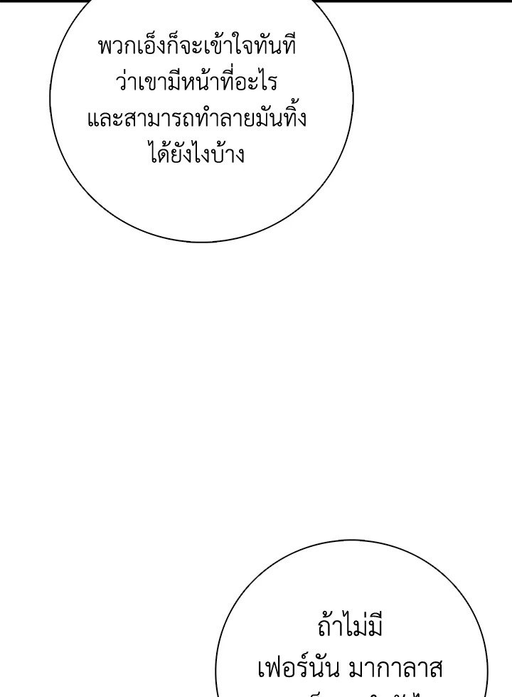 Arcane Sniper ตอนที่ 180 14
